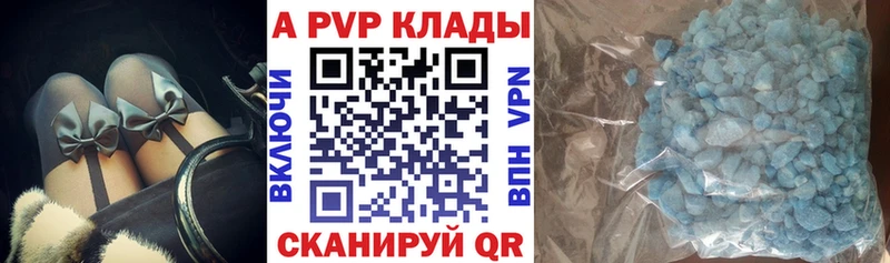 Alpha PVP Соль  Грайворон 