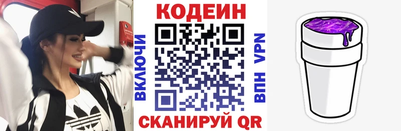 что такое   Грайворон  Кодеиновый сироп Lean Purple Drank 