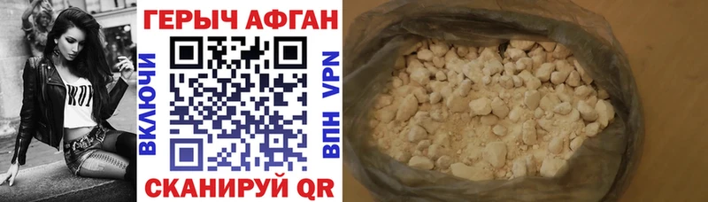 закладки  Грайворон  Героин VHQ 