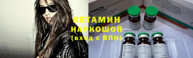 закладки  Грайворон  Кетамин ketamine 