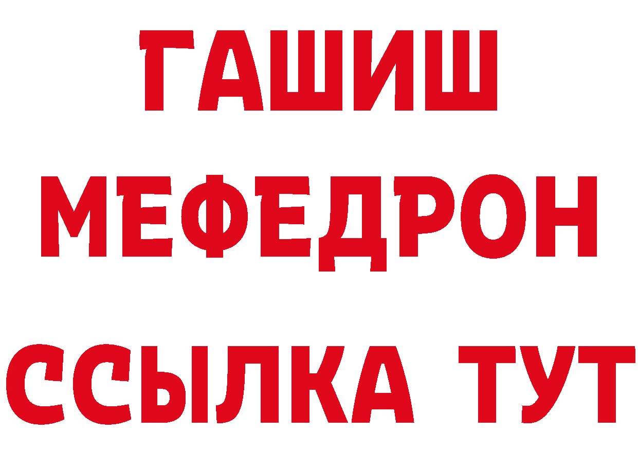 ГАШ Изолятор зеркало нарко площадка mega Грайворон