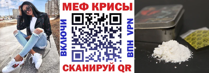 МЕФ VHQ  наркотики  Грайворон 