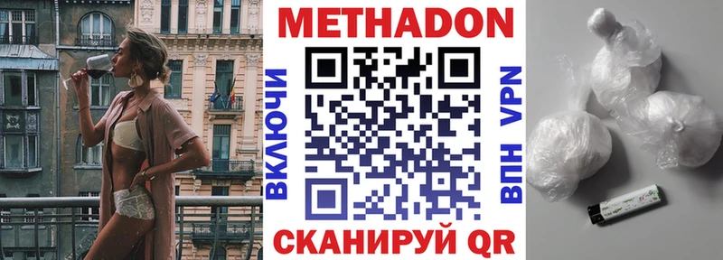 дарнет шоп  Грайворон  МЕТАДОН VHQ 